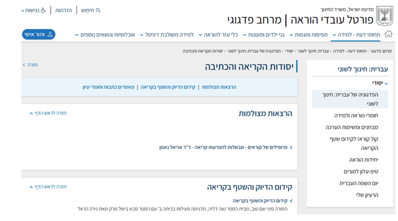 זיהוי קשיים בקריאה